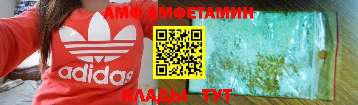 Amphetamine VHQ Лосино-Петровский