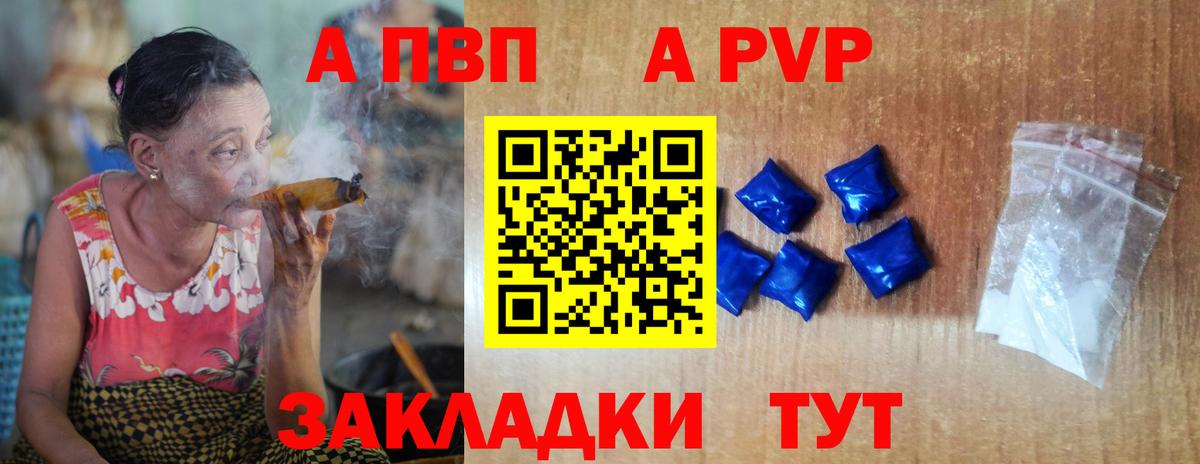 Alpha-PVP Crystall Лосино-Петровский