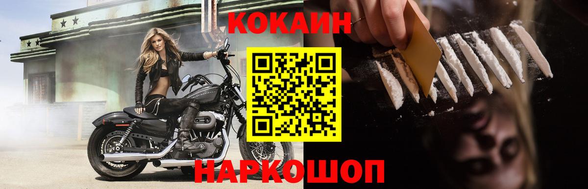COCAIN Перу  Вход с VPN  Лосино-Петровский 