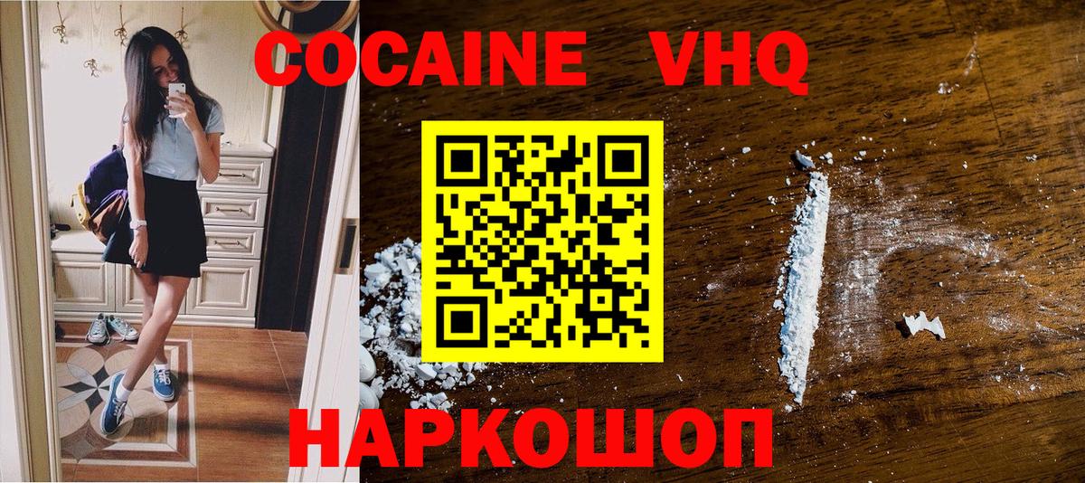 КОКАИН FishScale Лосино-Петровский