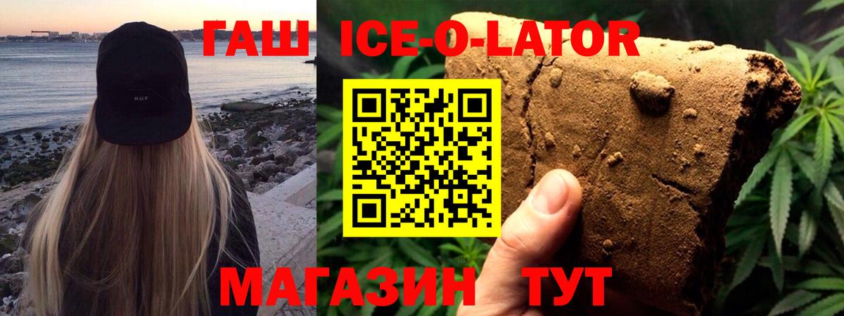 Лосино-Петровский  ГАШ Premium  Гашиш hashish  Вход с VPN 