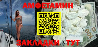 метамфетамин Кандалакша
