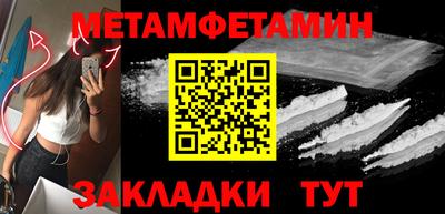 метамфетамин Кандалакша