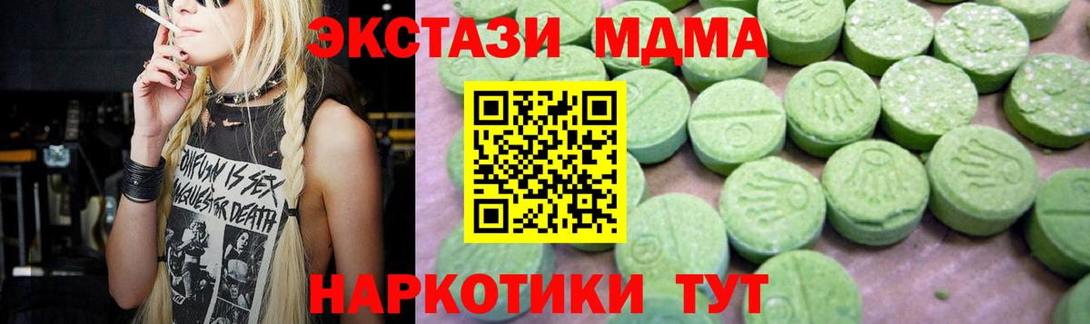 MDMA crystal Лосино-Петровский