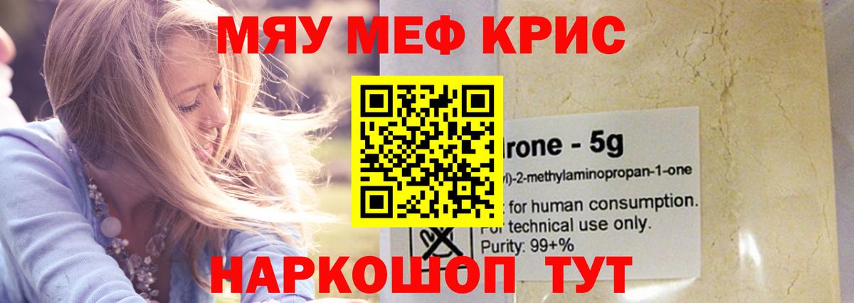 МЯУ-МЯУ  МЕФ VHQ  Мефедрон mephedrone  Вход с VPN  Лосино-Петровский 