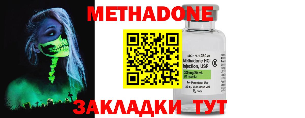 МЕТАДОН белоснежный Лосино-Петровский